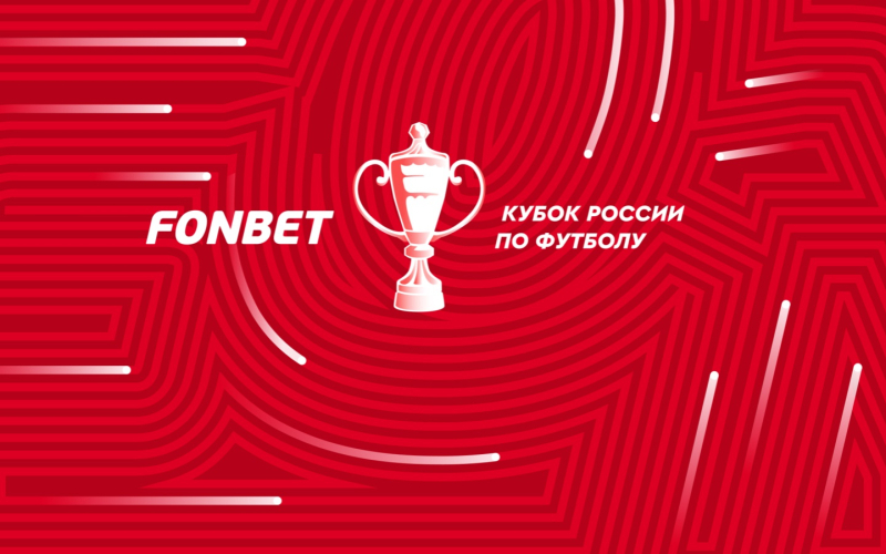СКА-Хабаровск &mdash; Динамо Москва